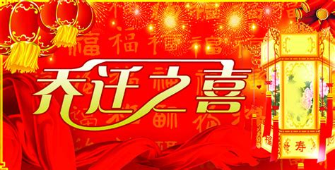 入伙吉祥话|贺新居入伙祝福语（精选450句）